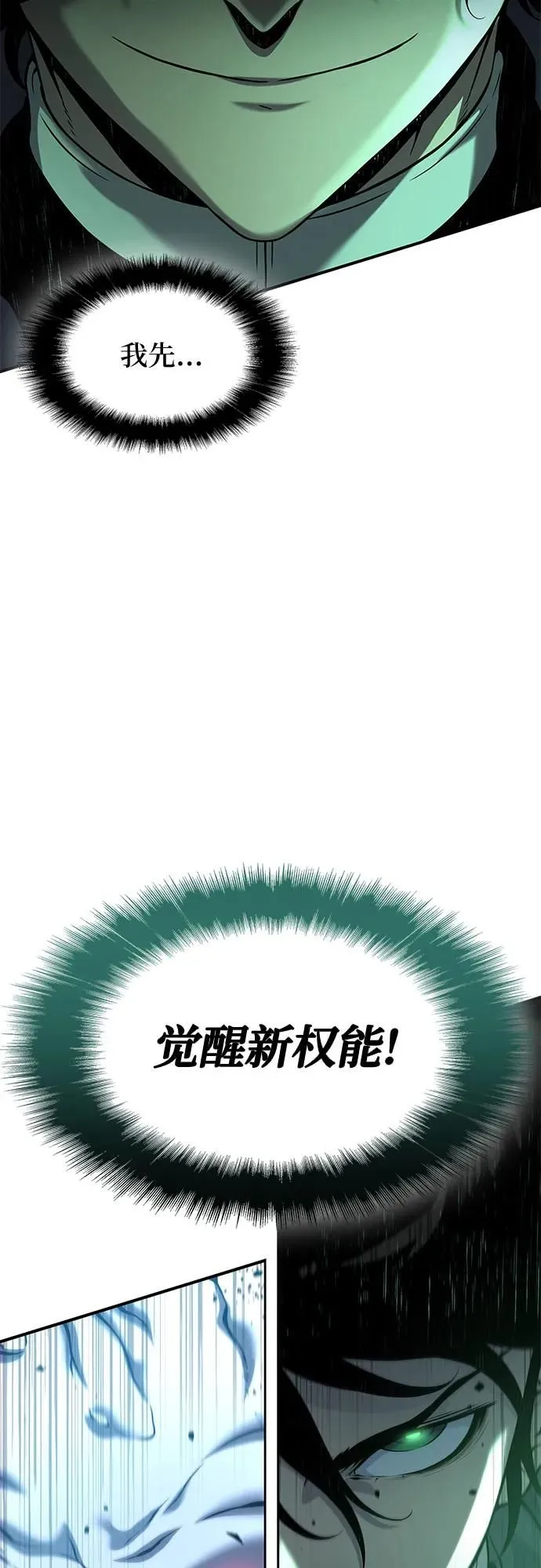 第12话 第98页