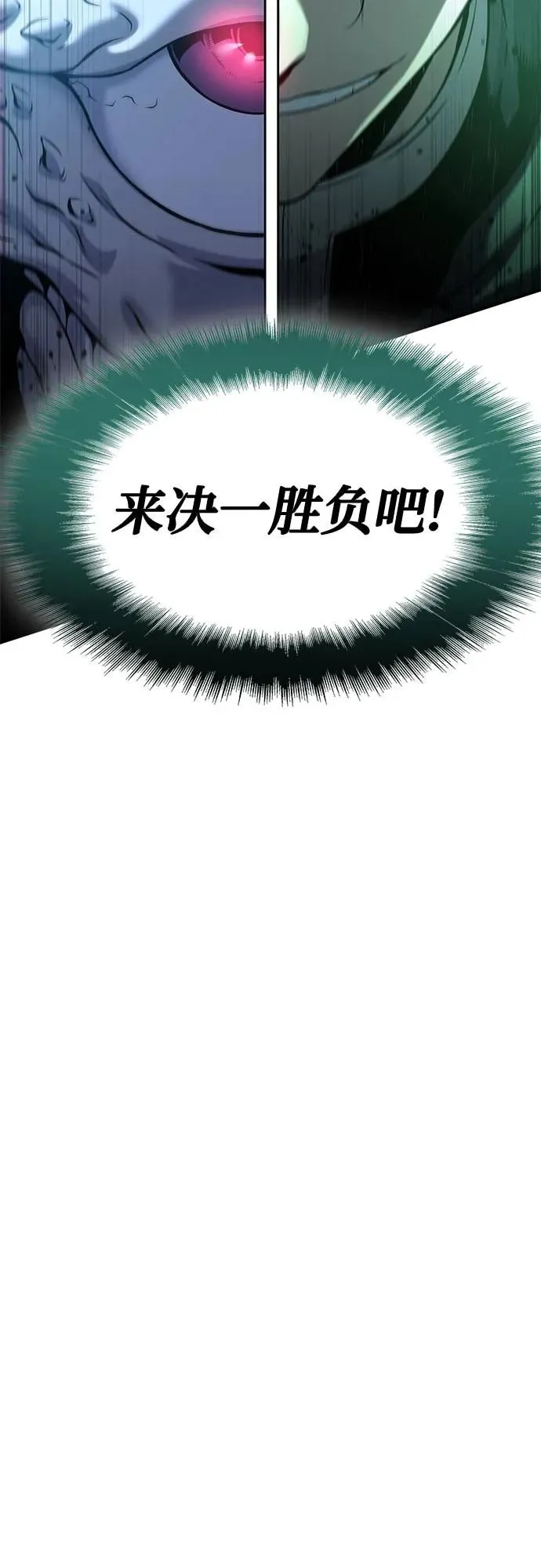 第12话 第99页