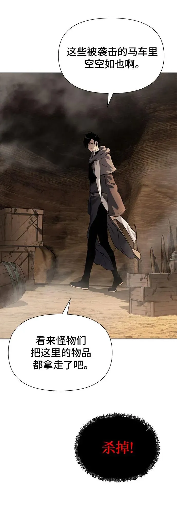 第11话 第21页