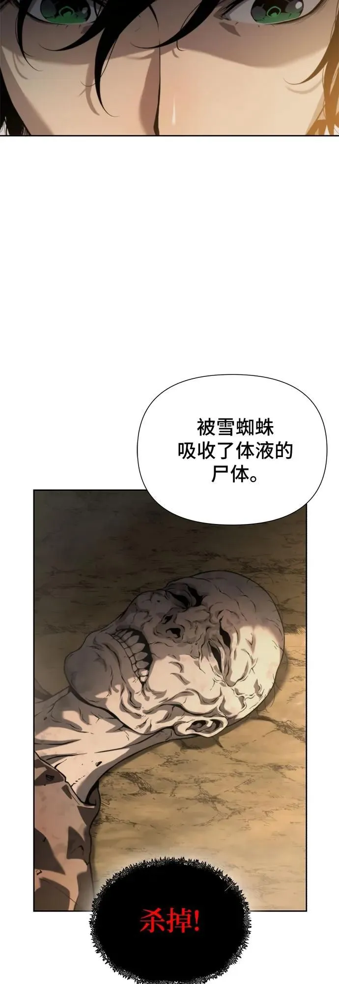 第11话 第23页
