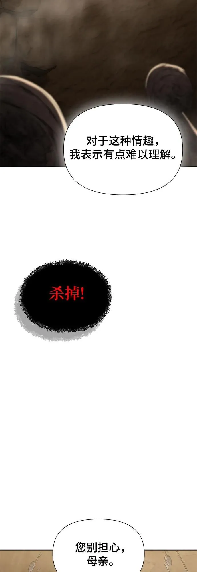 第11话 第27页