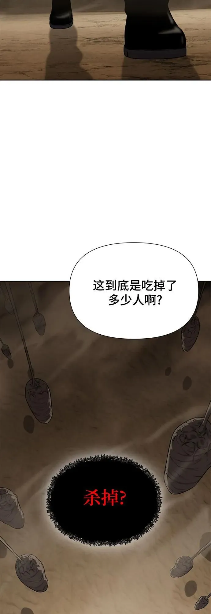 第11话 第29页