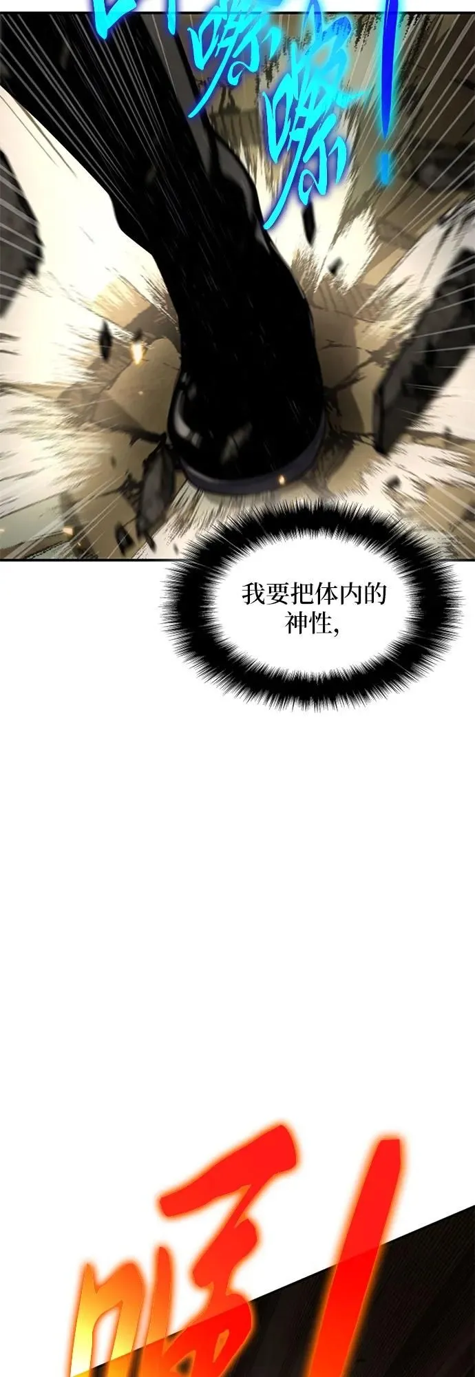 第11话 第69页
