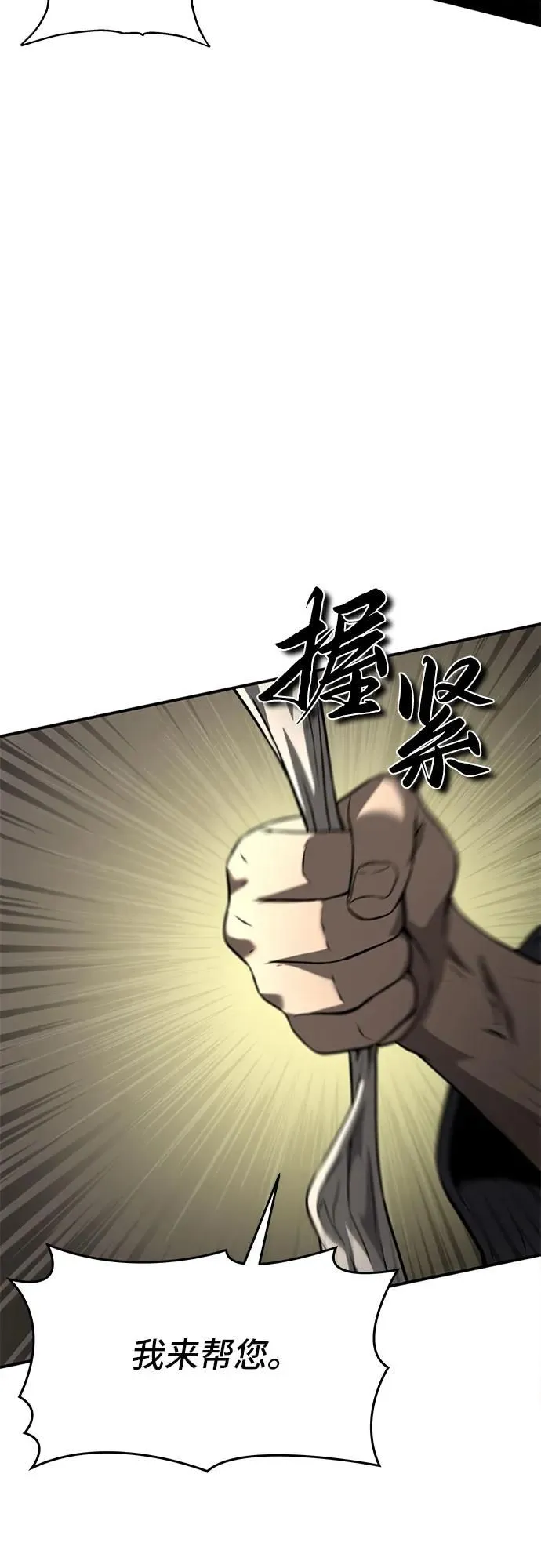 第11话 第73页