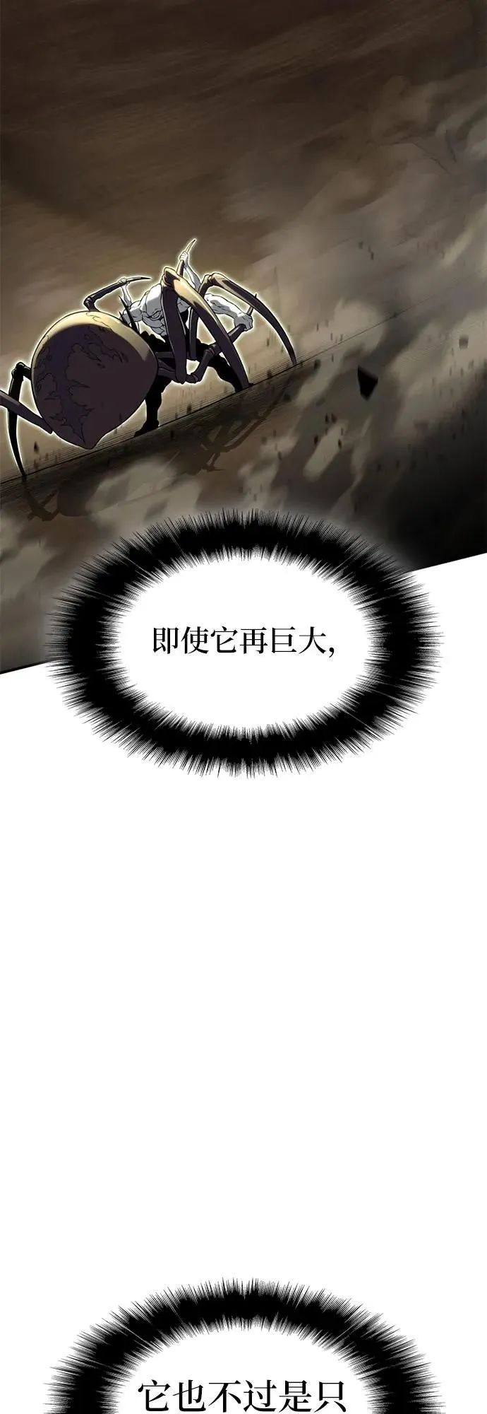 第11话 第82页