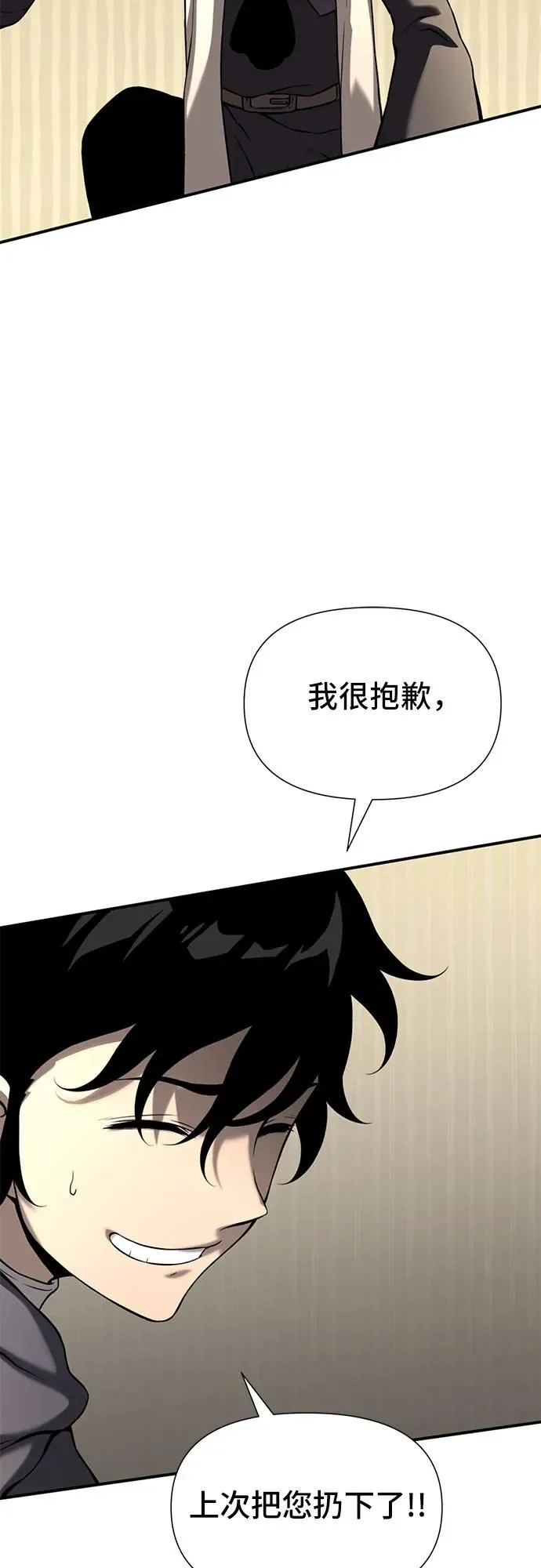 第11话 第105页