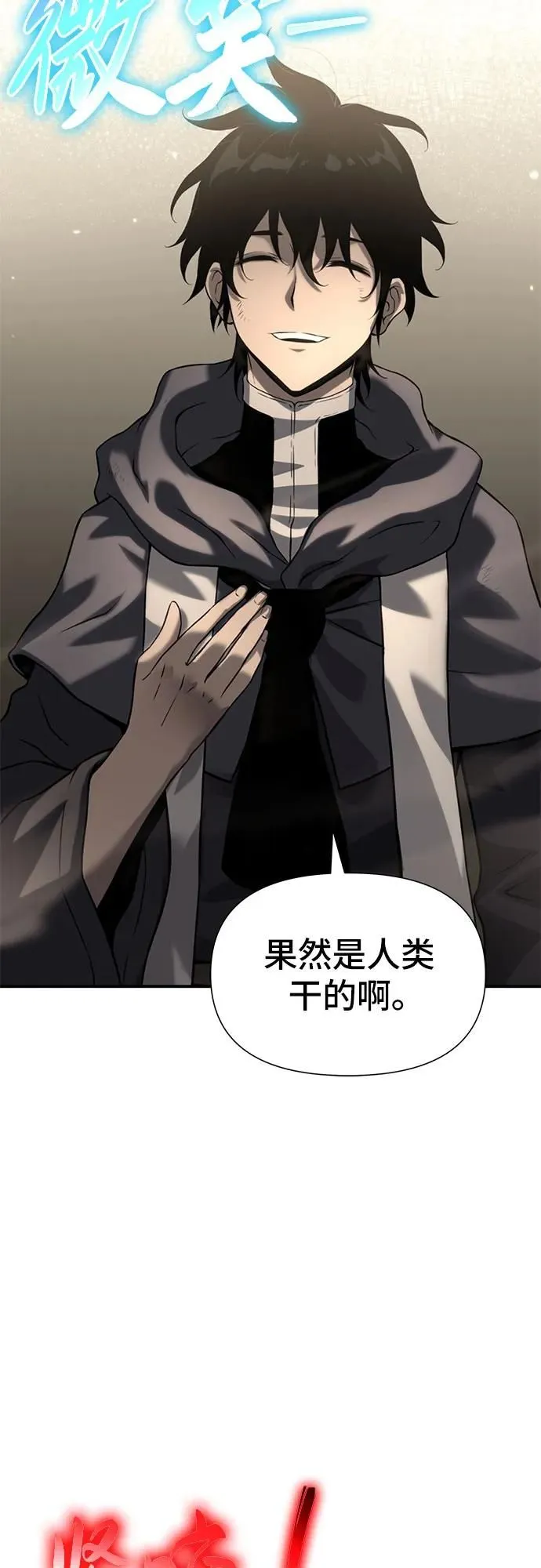 第11话 第111页
