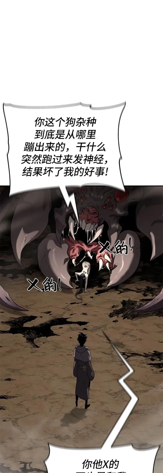 第11话 第113页