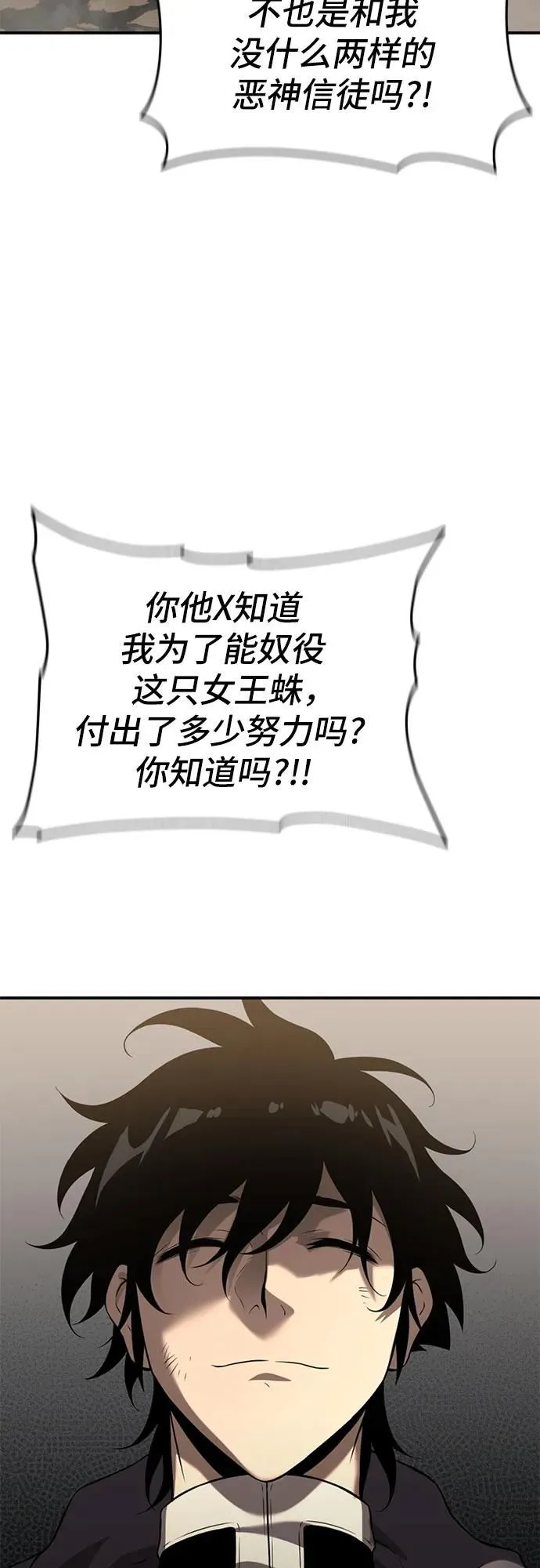 第11话 第114页