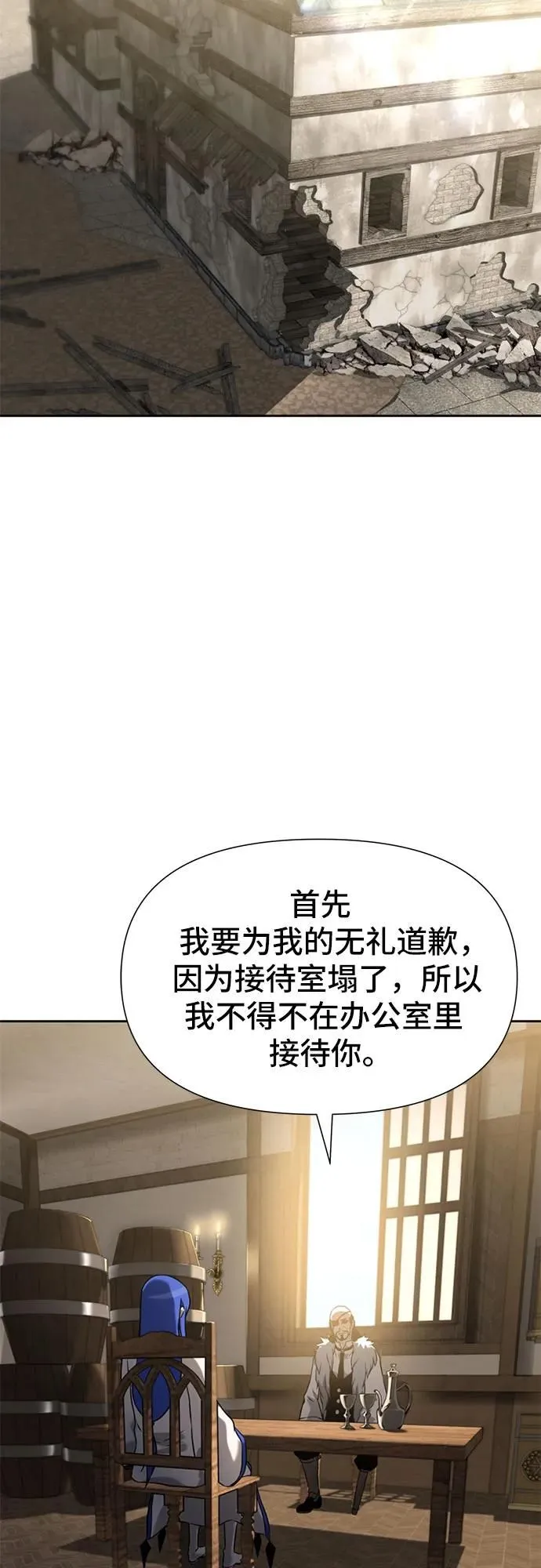 第10话 第3页