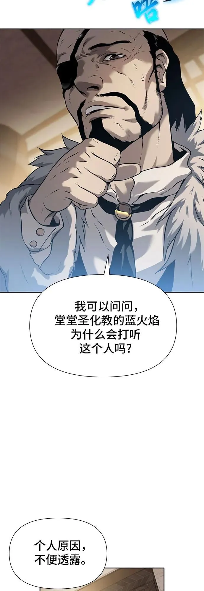 第10话 第9页