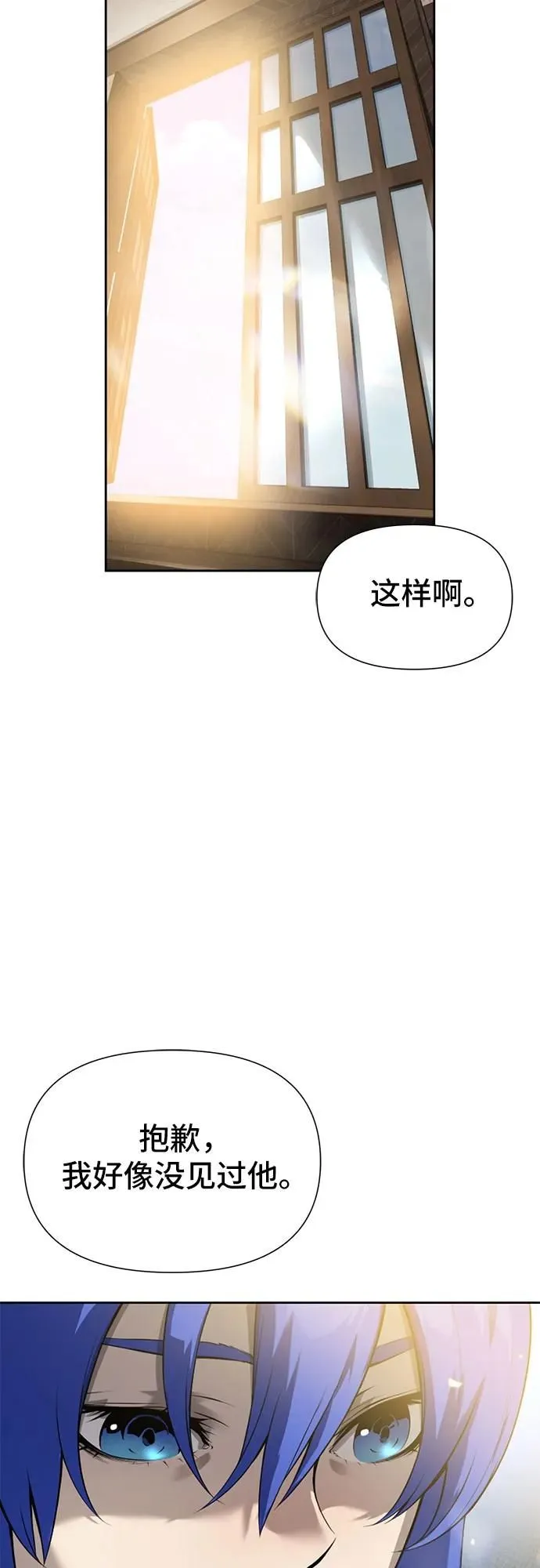 第10话 第10页