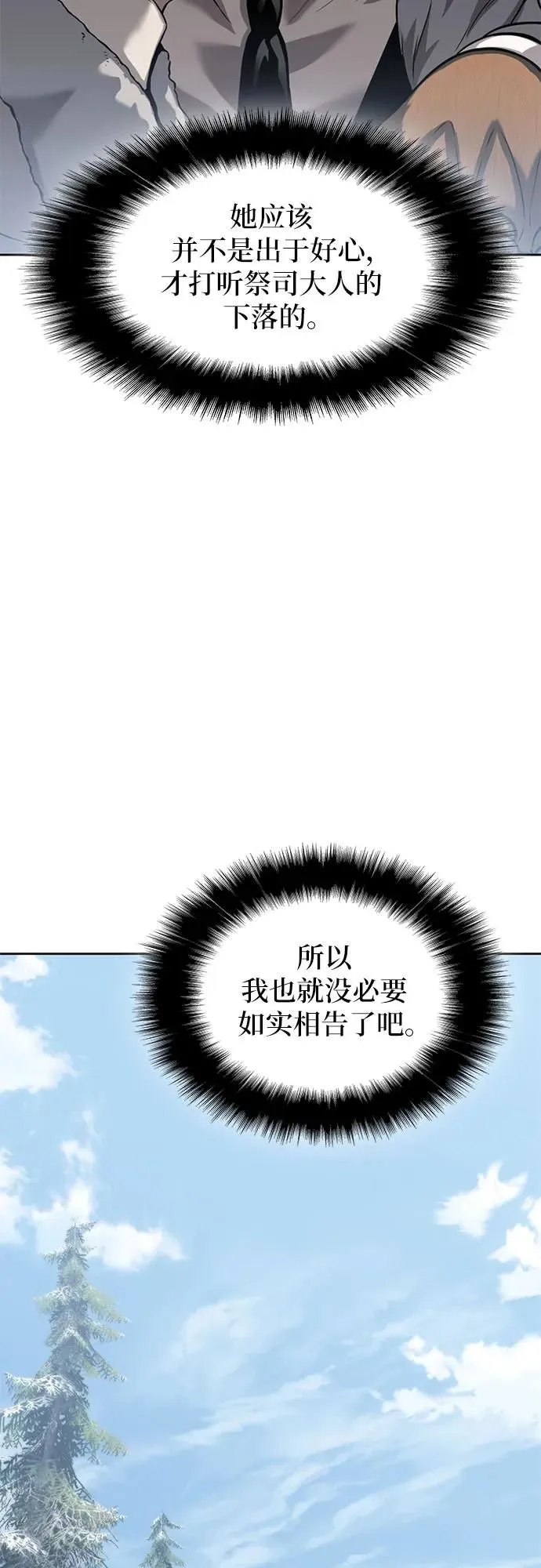 第10话 第15页