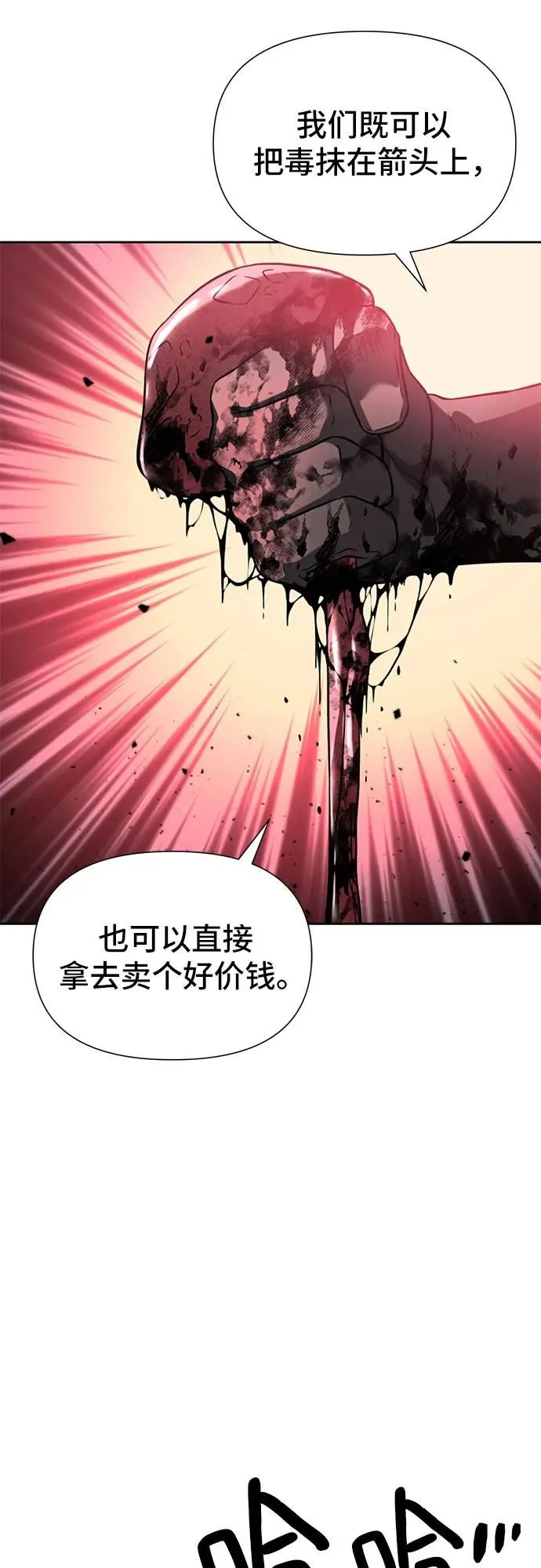 第10话 第20页