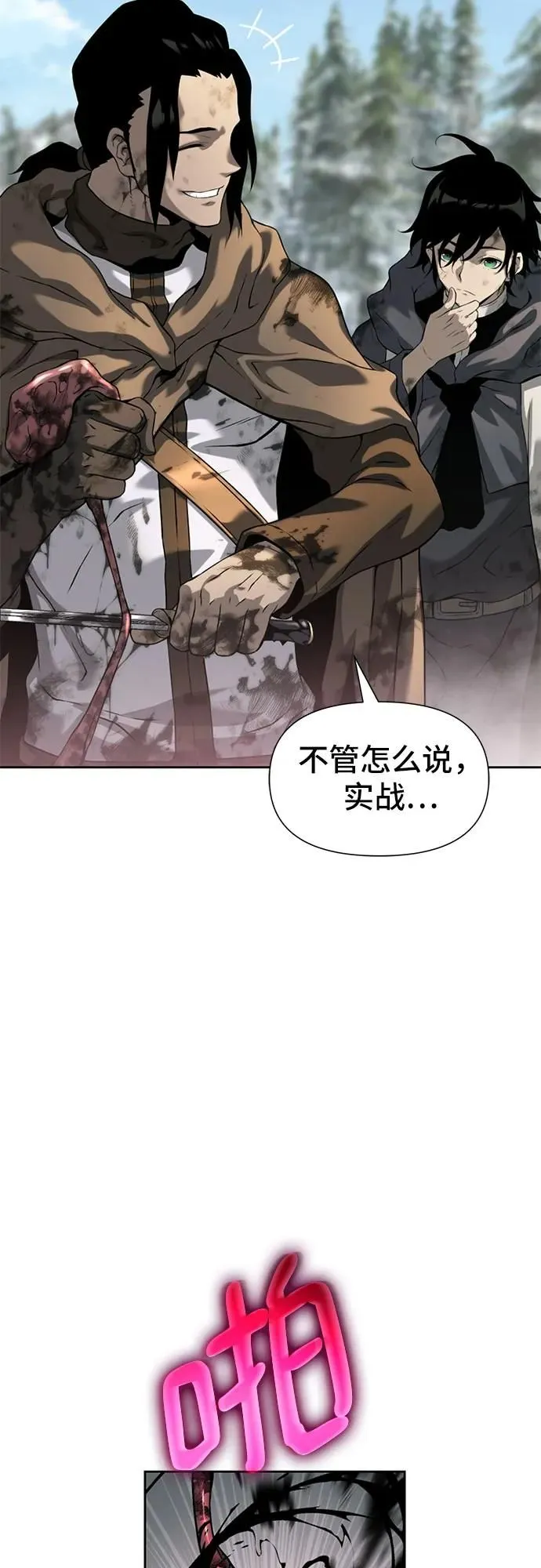 第10话 第22页