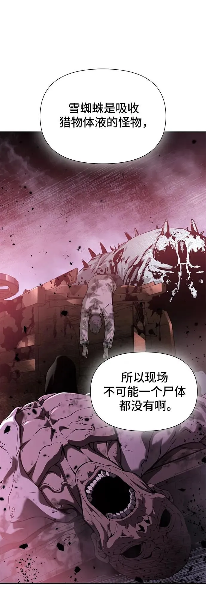 第10话 第37页