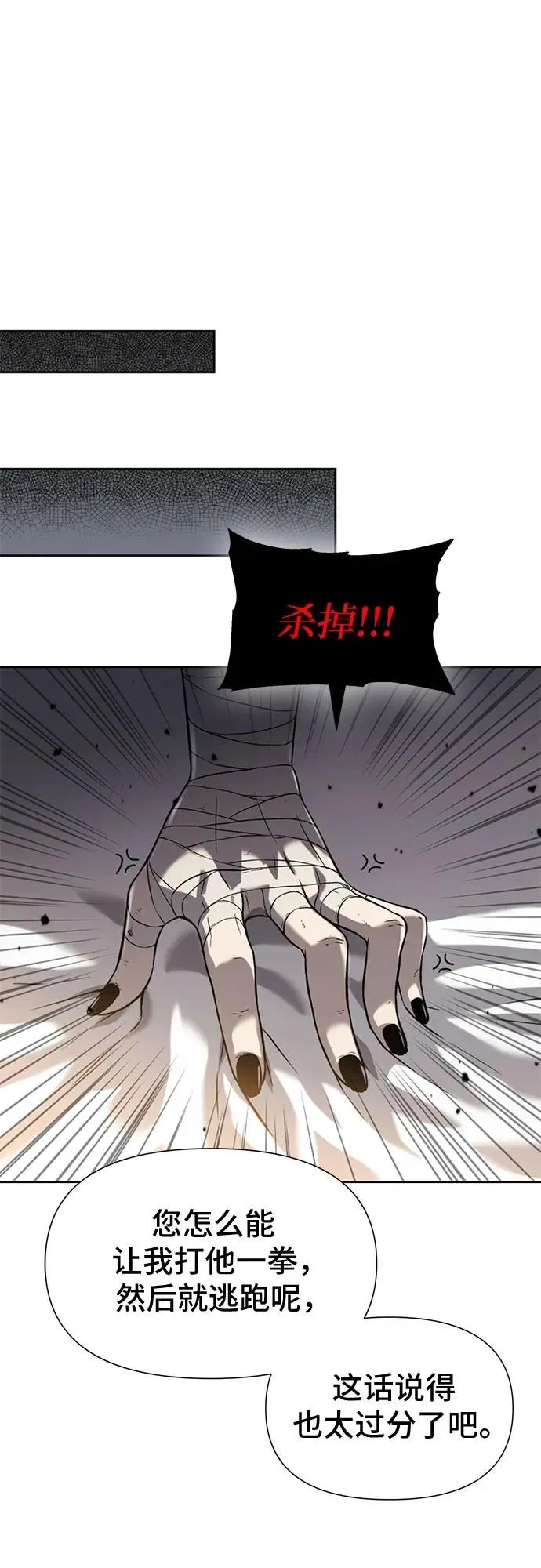 第10话 第62页