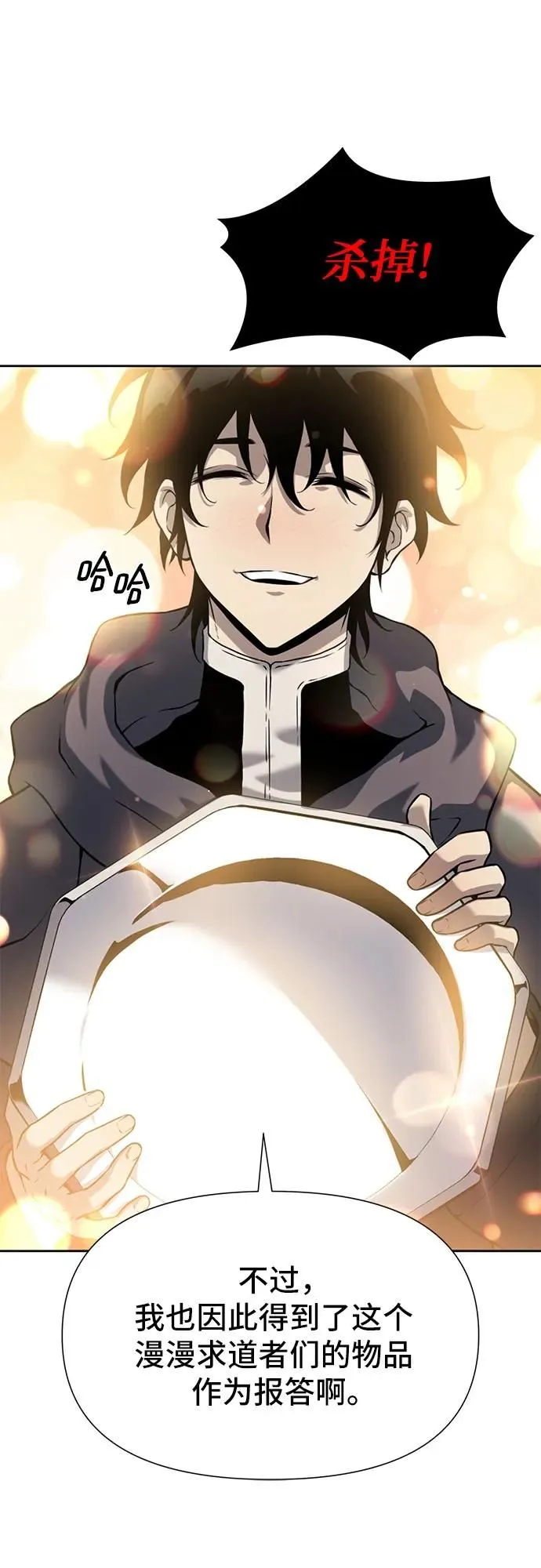 第10话 第64页