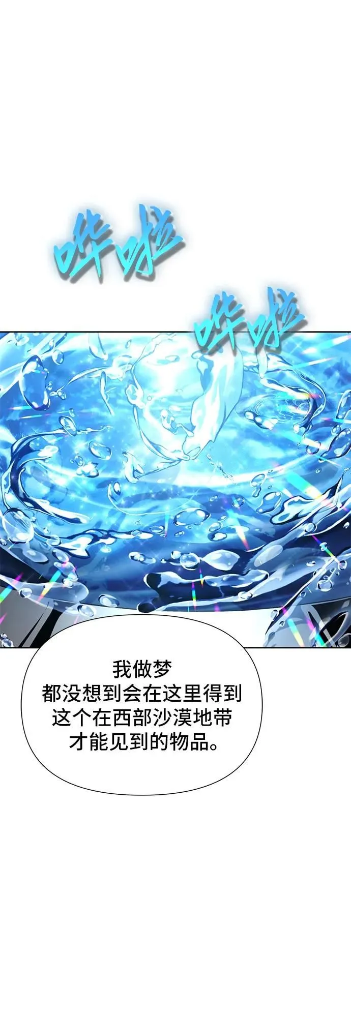 第10话 第65页