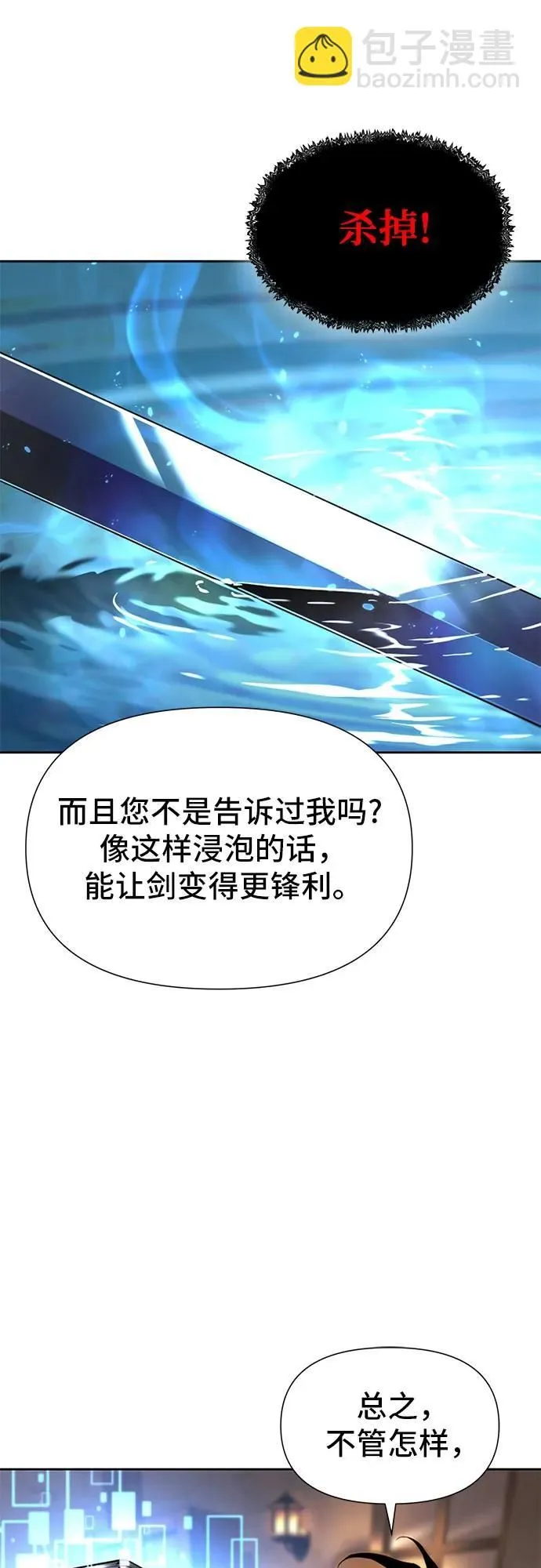 第10话 第67页