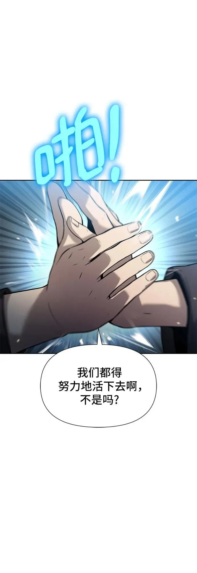 第10话 第69页