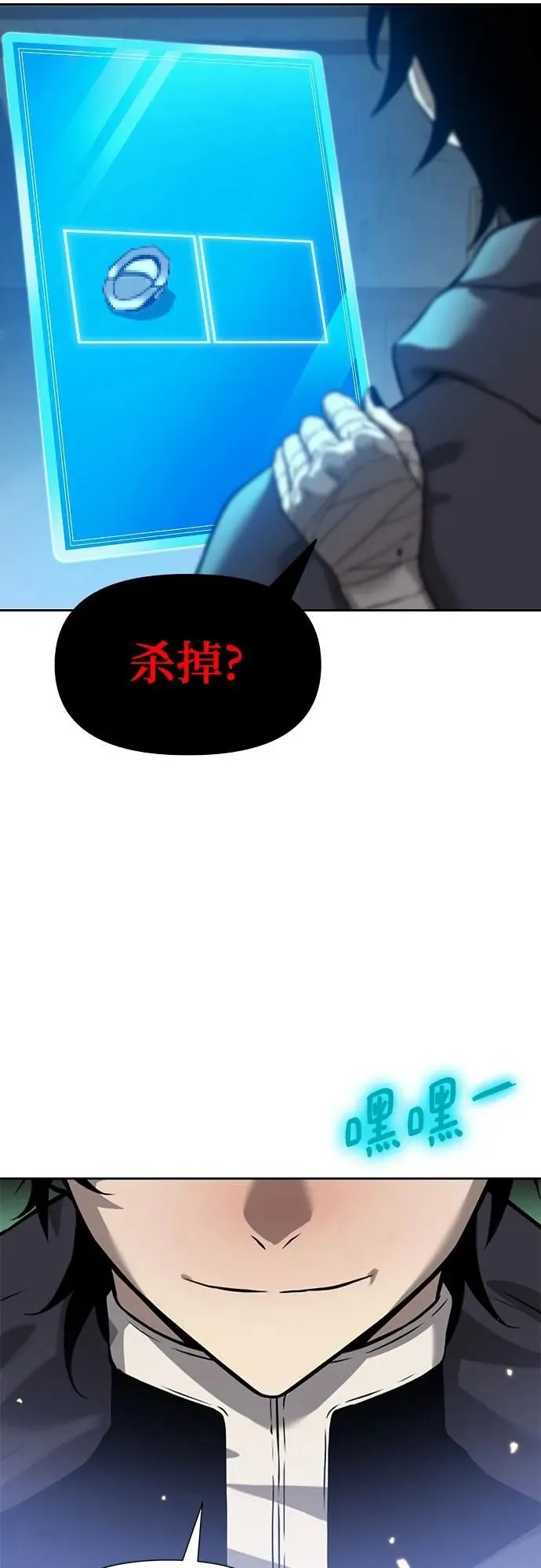 第10话 第70页