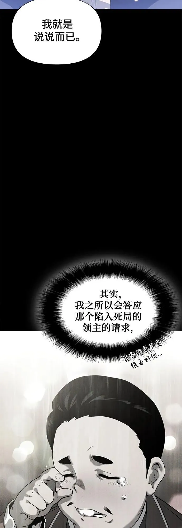 第10话 第71页