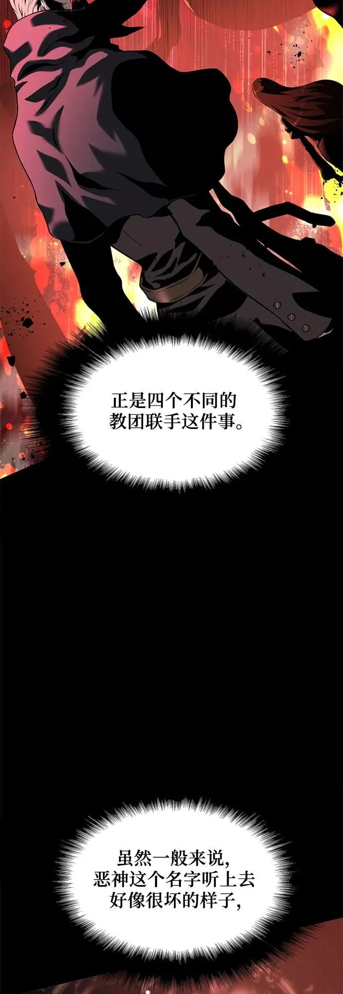 第10话 第75页