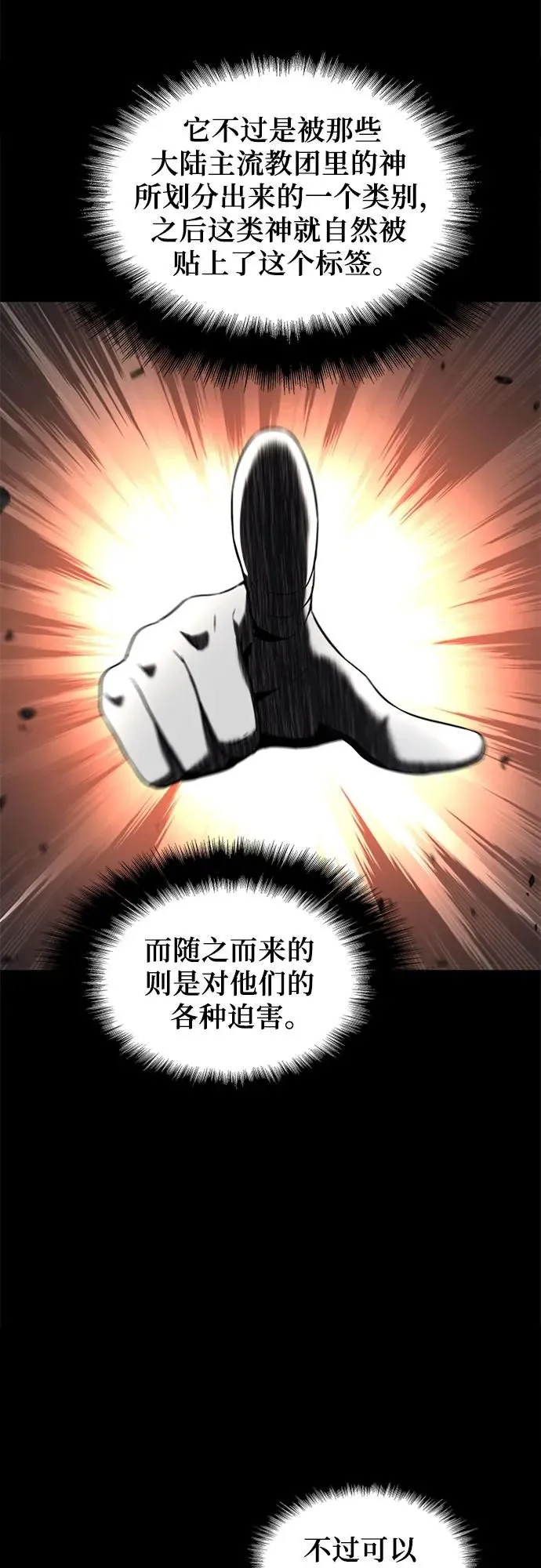 第10话 第77页