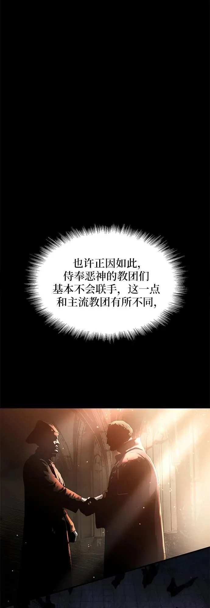 第10话 第80页