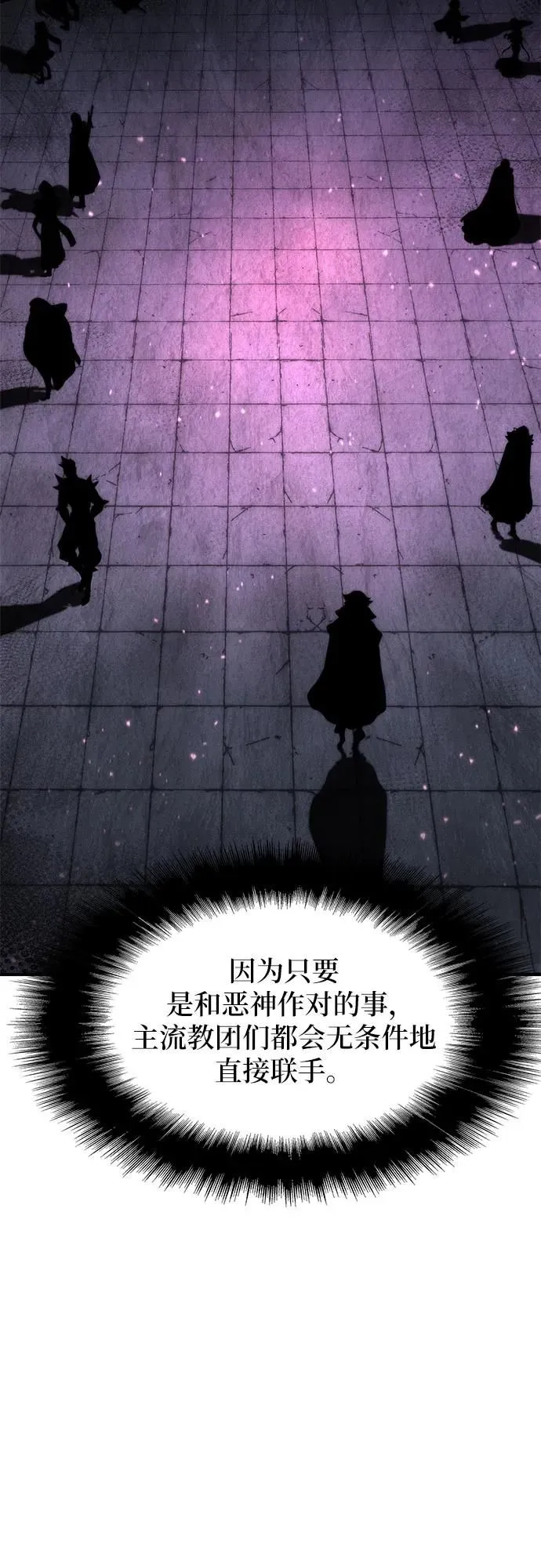 第10话 第81页