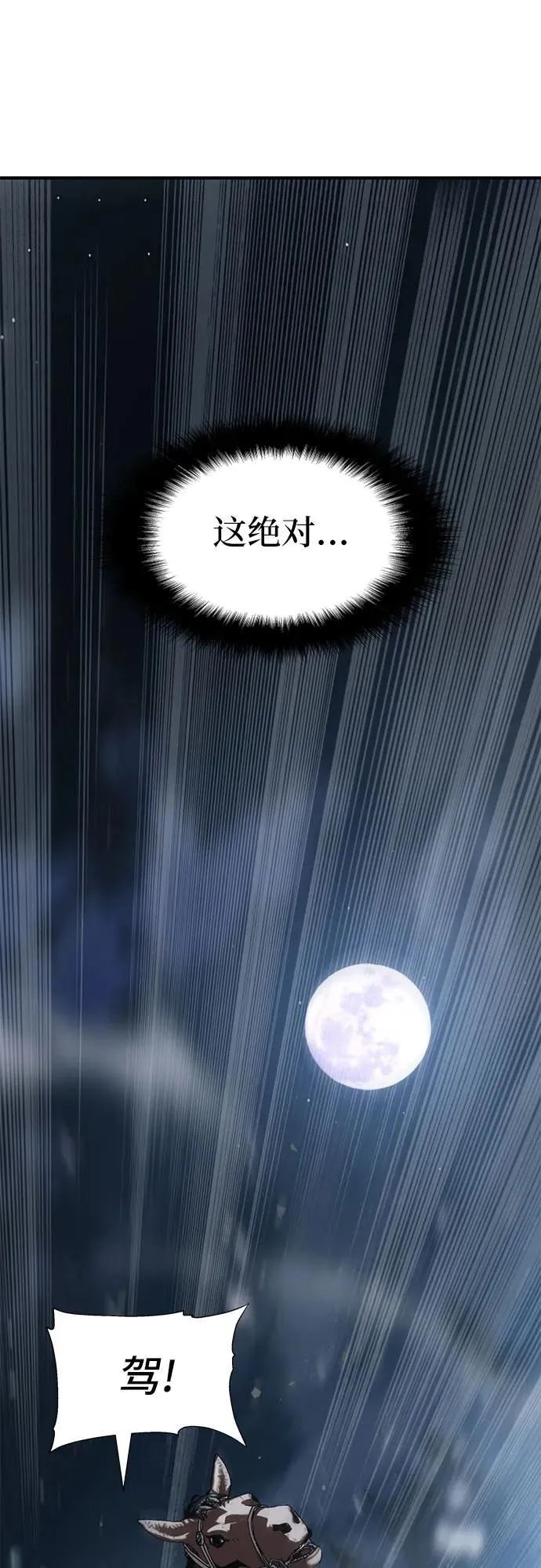 第10话 第83页