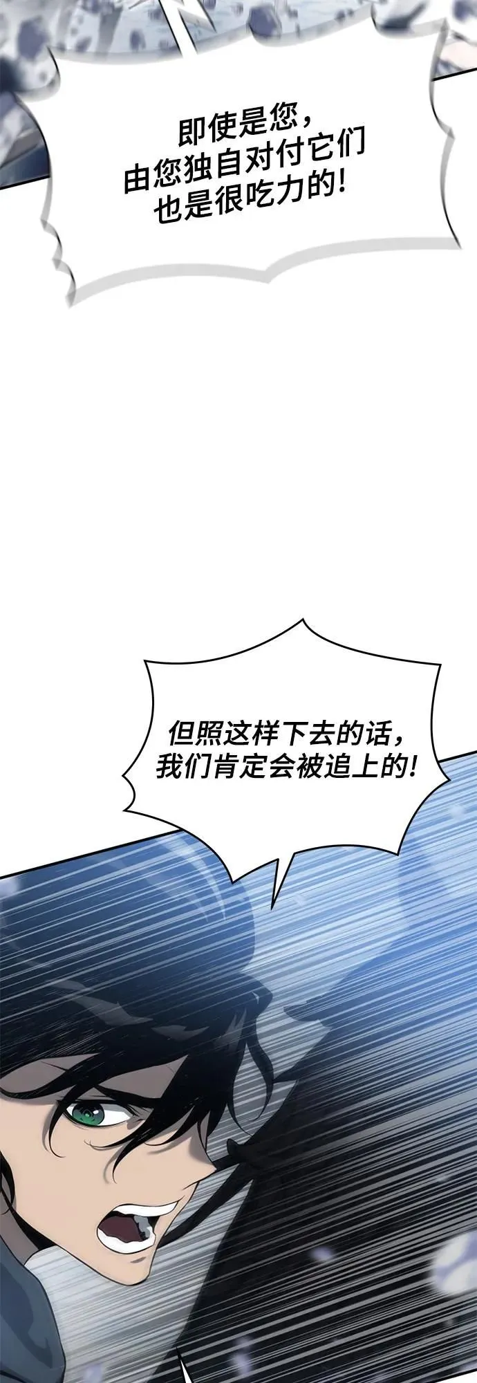 第10话 第90页