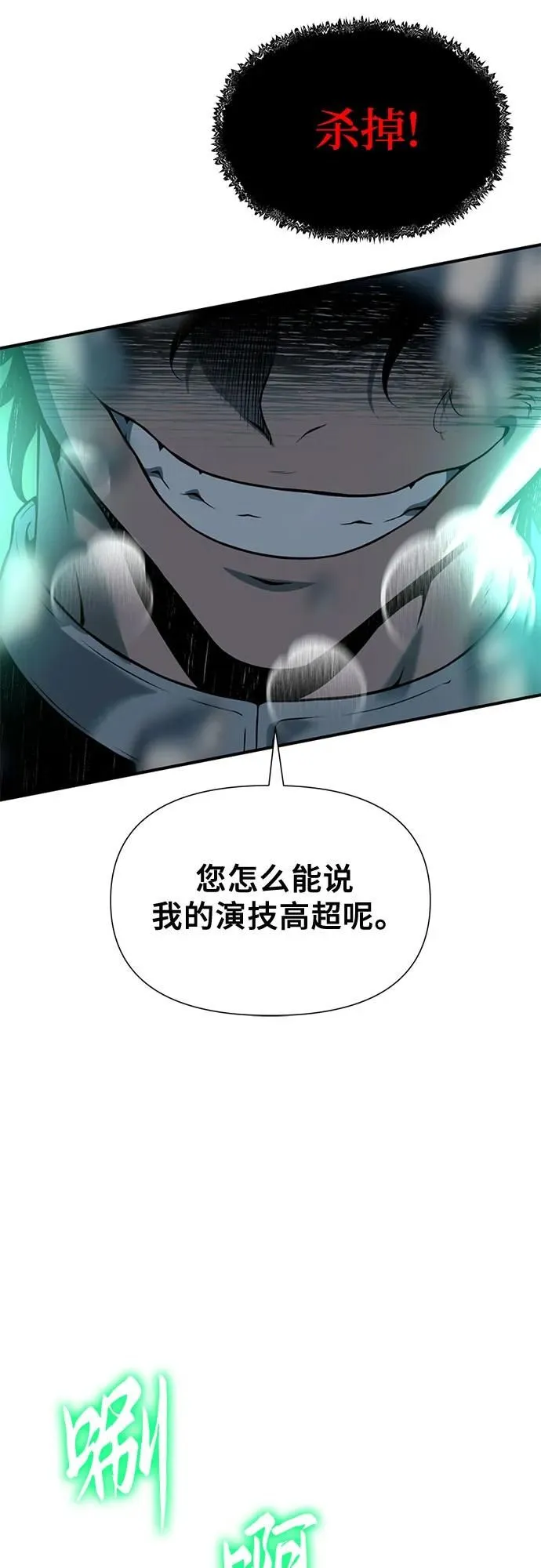 第10话 第104页