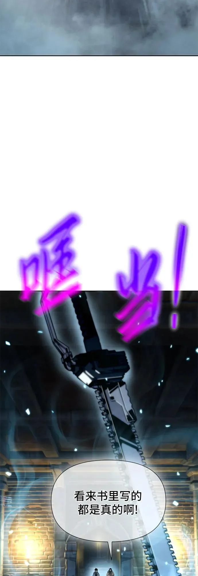 第9话 第4页