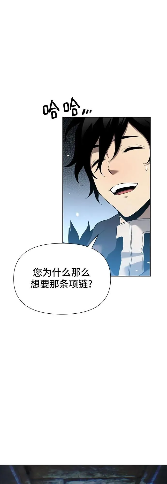 第9话 第8页