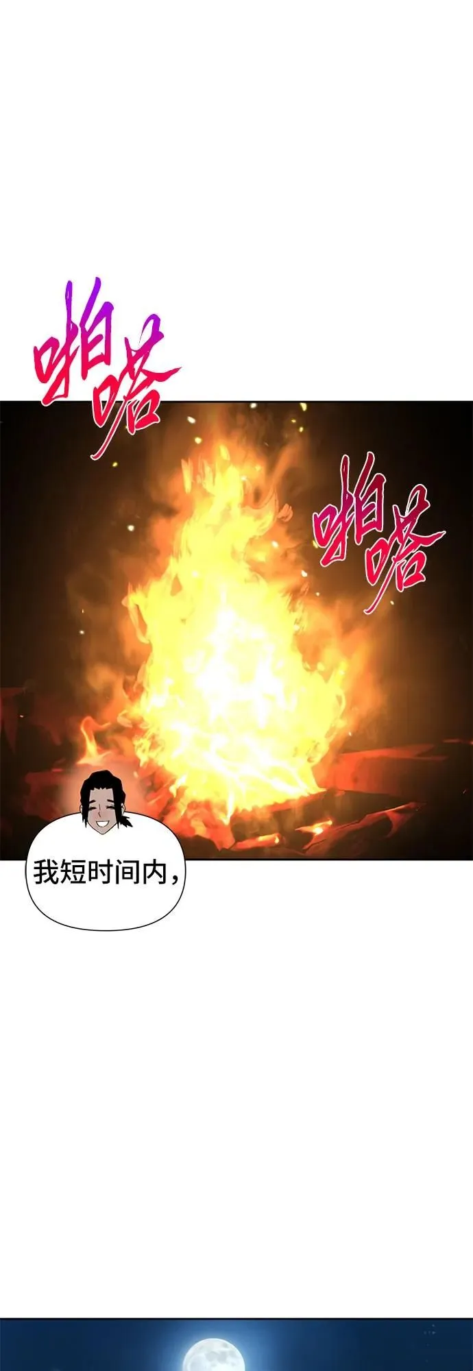 第9话 第17页