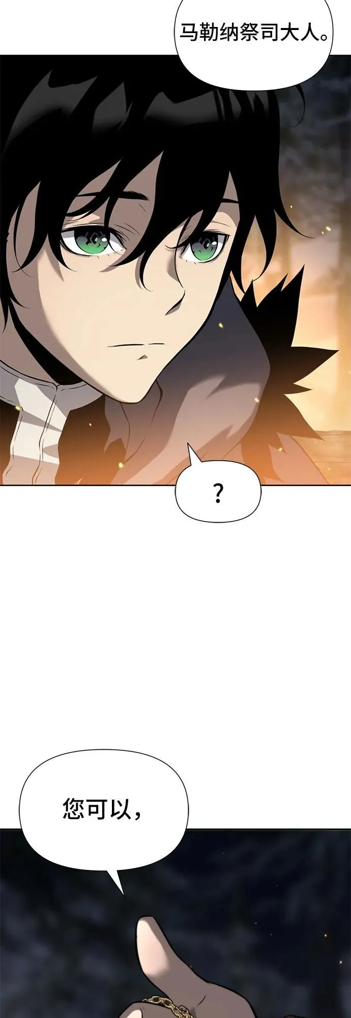第9话 第22页