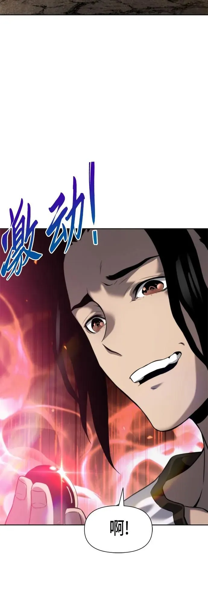 第9话 第30页