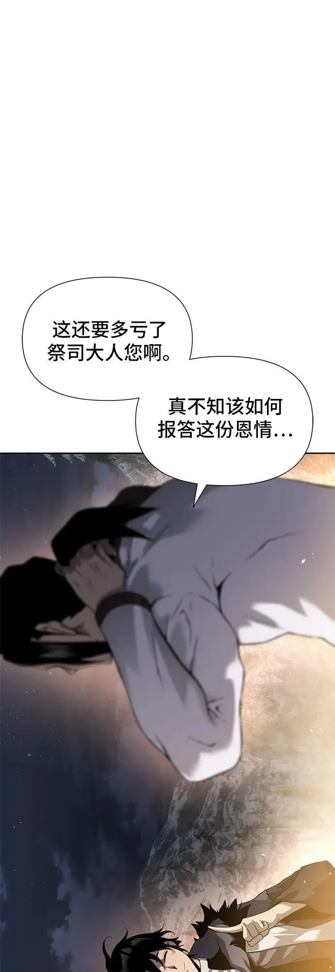 第9话 第33页