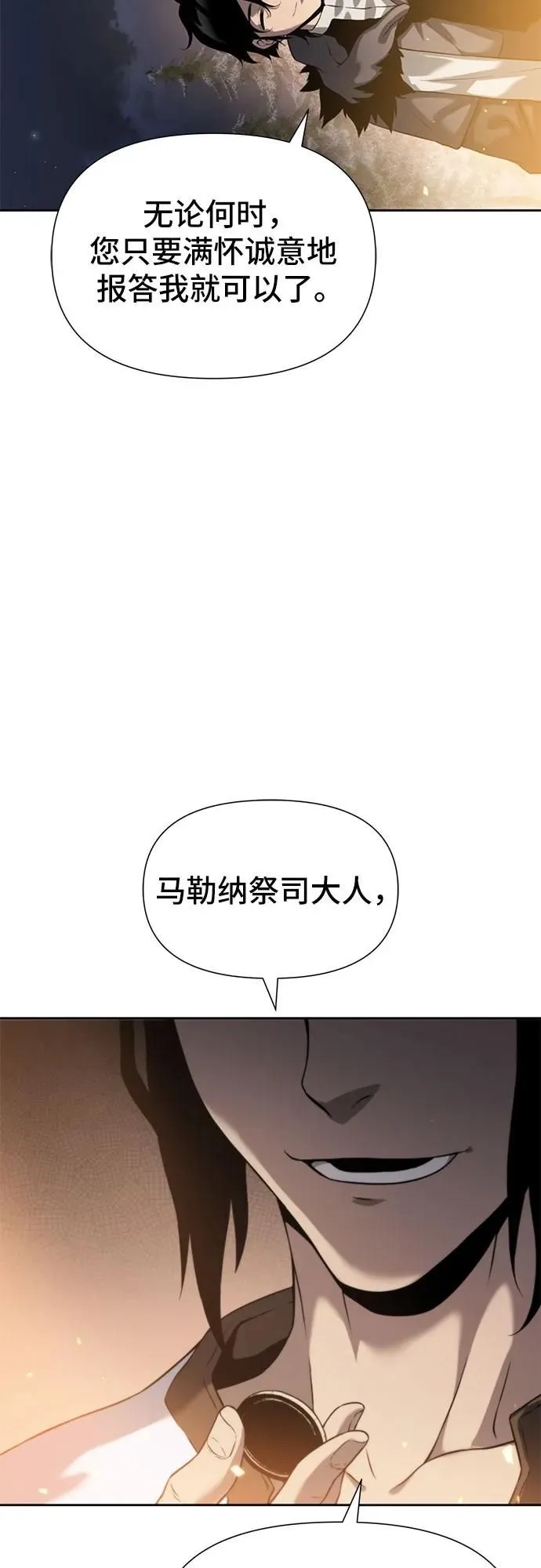 第9话 第34页