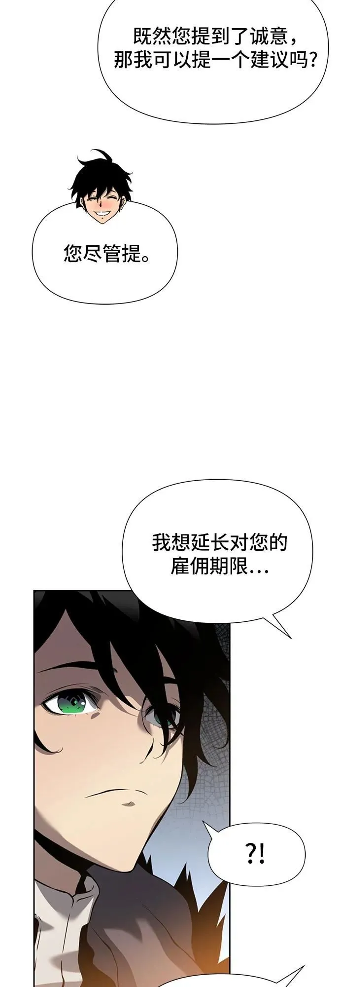 第9话 第35页
