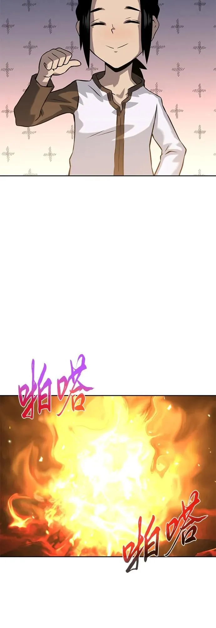 第9话 第42页