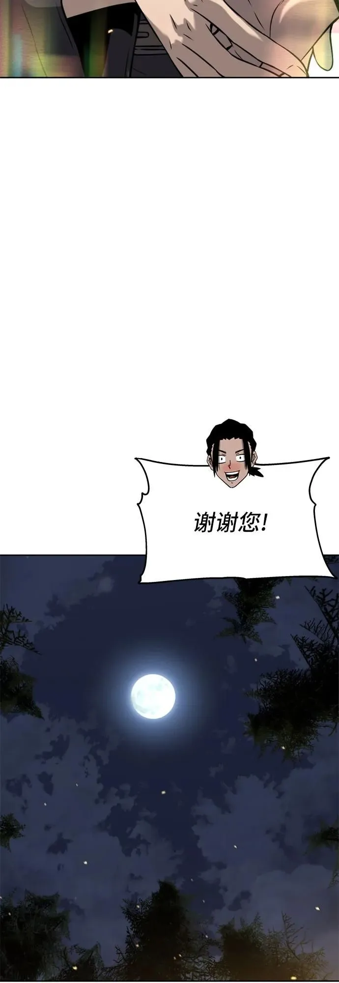 第9话 第47页