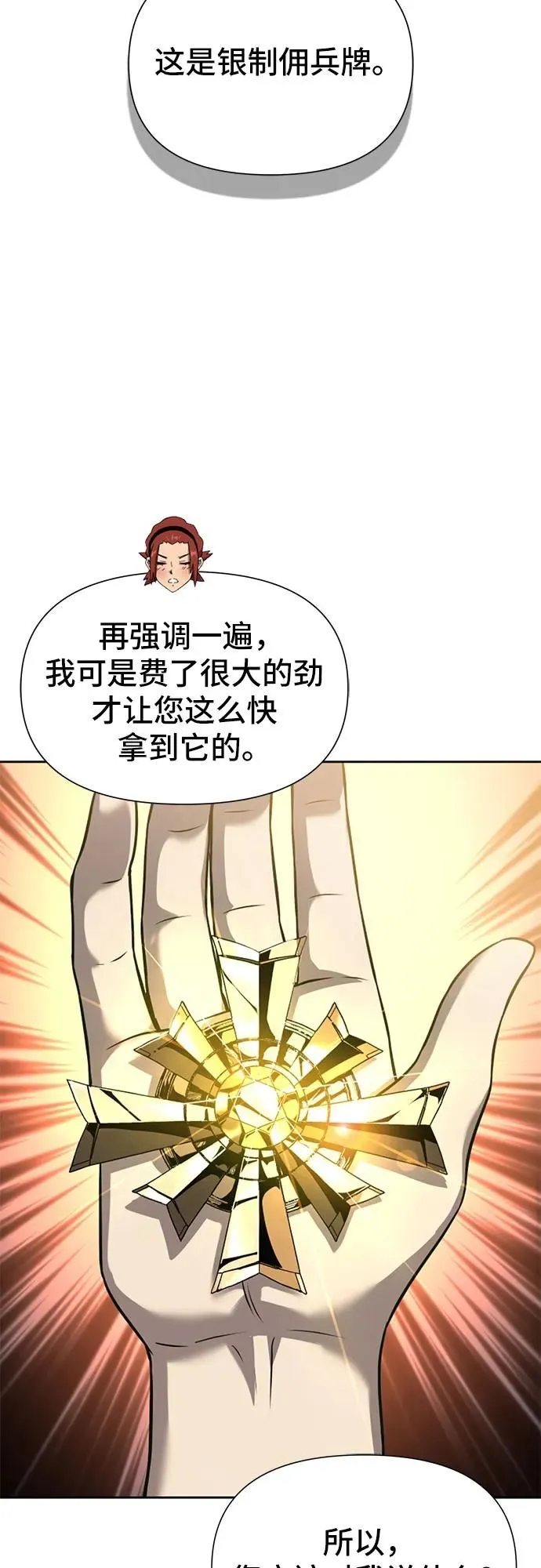 第9话 第55页