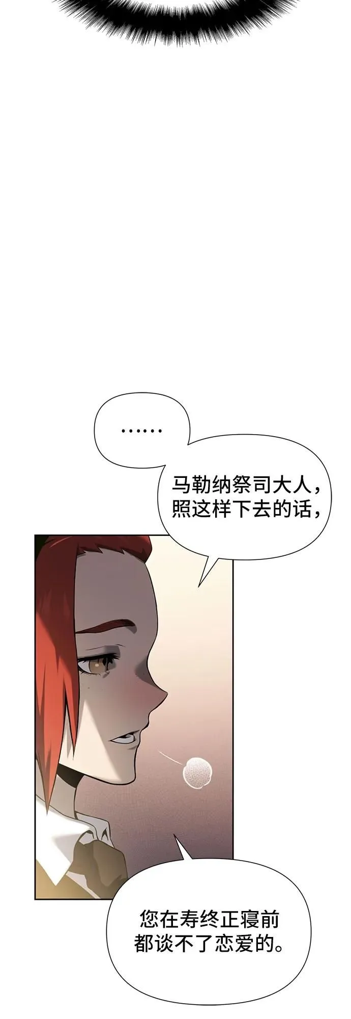 第9话 第61页