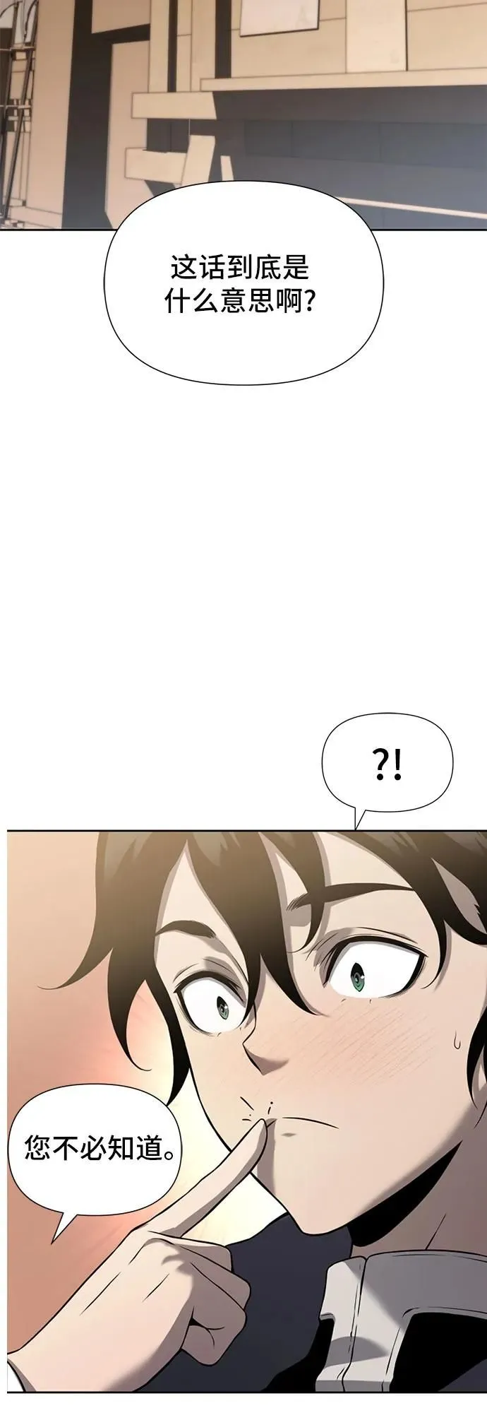 第9话 第66页