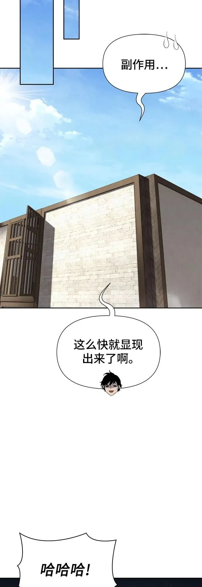 第9话 第70页