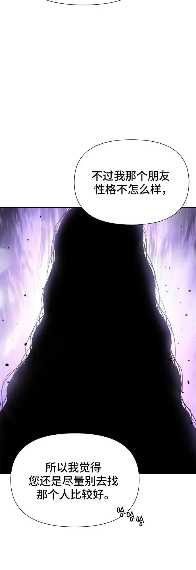 第9话 第77页