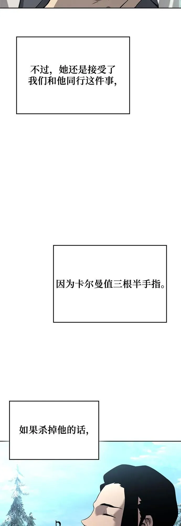 第9话 第86页